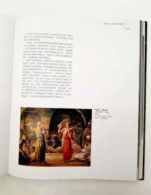 《浪漫主义》 商品图14