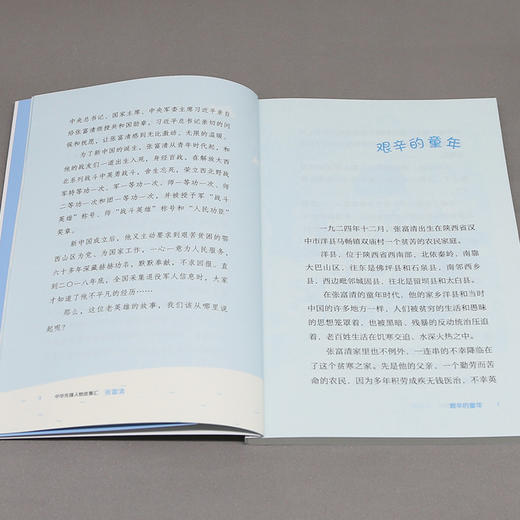 中华先锋 张富清:旧皮箱里的秘密 商品图4