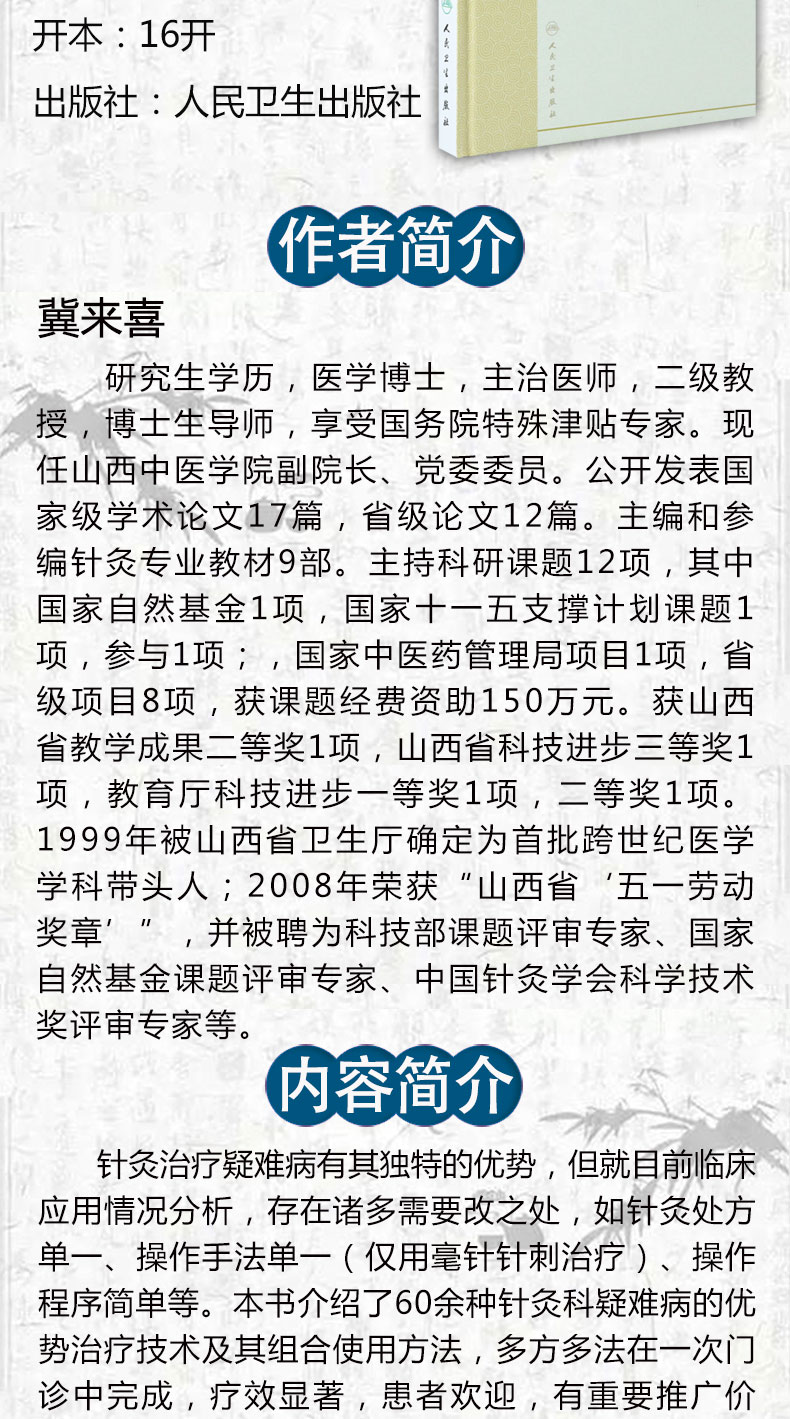 人卫中医模板_牛-拷贝副本-拷贝副本-拷贝副本-拷贝副本-拷贝副本-拷贝副本-拷贝副本-拷贝副本-拷贝副本-拷贝副本-拷贝副本_02.jpg