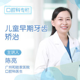 2、还没换完牙就可以矫治吗？