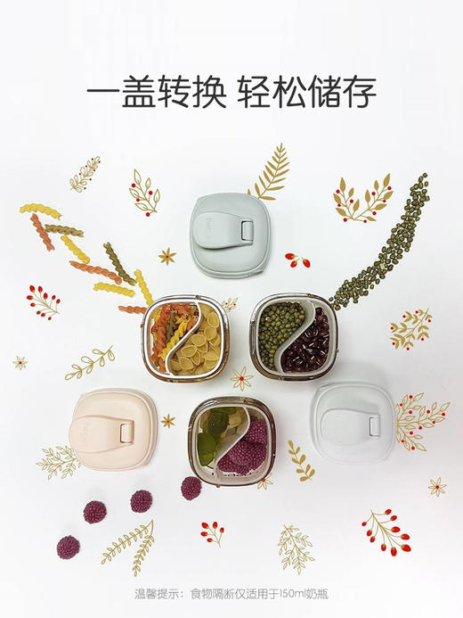 hegen奶瓶配件多功能食物储存喝水盖1个+食物储存隔2个新品套装120105 商品图2