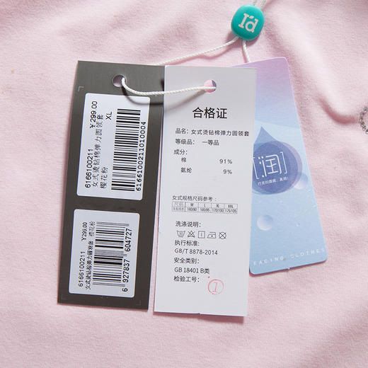 【超值套餐】I'd爱帝棉弹力内衣套亲肤润秋衣秋裤套装 商品图3
