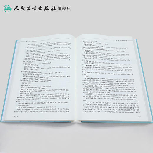 常用腧穴临床发挥（第2版） 商品图4