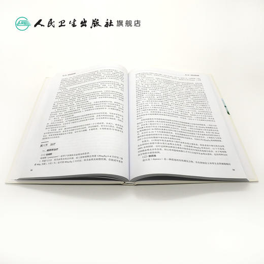 [旗舰店 现货] 输入性血吸虫病诊治与防控 闻礼永 主编 9787117277594 预防医学 2019年1月参考书 人民卫生出版社 商品图4
