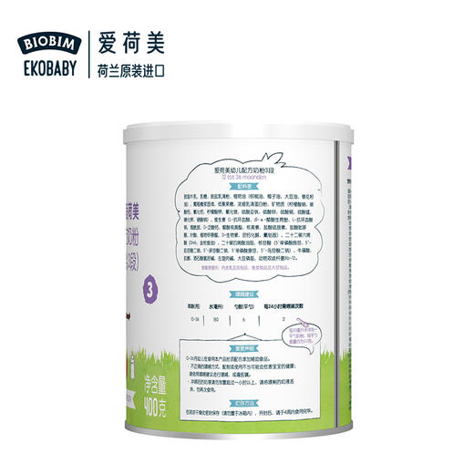 Ekobaby爱荷美幼儿配方奶粉400G3段 商品图1