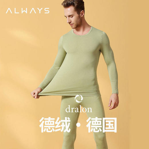【真德绒超薄发热衣】男女款套装，含德绒专属吊牌，支持防伪查询！可以穿的“暖宝宝”，上身+8.6℃，高弹修身，服帖不臃肿，亲肤透气、不起球、不掉色、无静电，男女款多色可选 商品图7