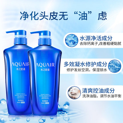 资生堂 水之密语 净润臻养洗发露