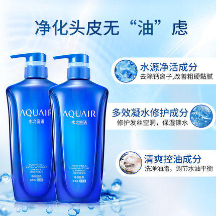 资生堂 水之密语 净润臻养洗发露 商品图0