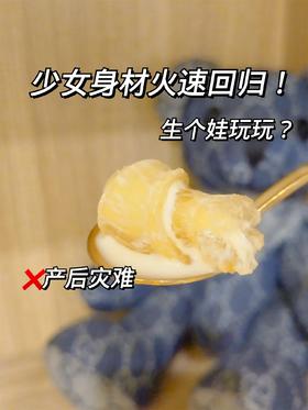 少女身材回归啦！生娃就是玩玩？