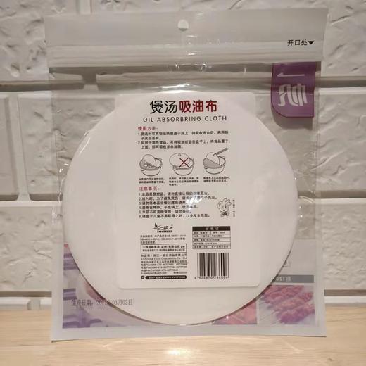 一帆吸油布 商品图1