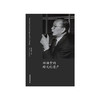 林语堂的跨文化遗产  钱锁桥主编 中国文学 吾国与吾民 京华烟云 生活的艺术 广西师范大学出版社 商品缩略图1