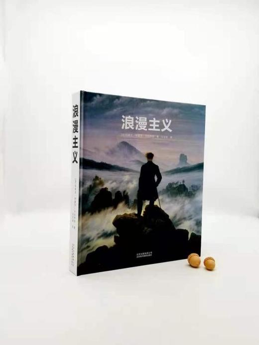 《浪漫主义》 商品图0