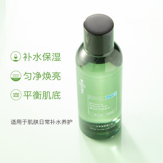 安科丽赋活舒润柔肤水190ml补水保湿修护焕亮