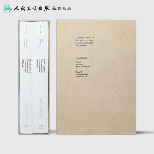Manuel Completde l'Acupuncture et de la Moxibustion par ShiXuemin石学敏针灸学法文 19年2月参考书 商品图2