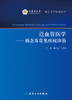 [旗舰店 现货]泛血管医学——概念及常见疾病诊治 葛均波 王拥军 主编 9787117271073 内科学 2018年8月参考书 人民卫生出版社 商品缩略图1