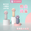 YYM歪歪马小猫爪指尖震动套女用按摩刺激成人情趣用品 商品缩略图0