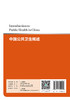 [旗舰店 现货]中国公共卫生概述 李立明 姜庆五 主编 9787117255257 预防医学 2017年12月参考书 人民卫生出版社 商品缩略图2