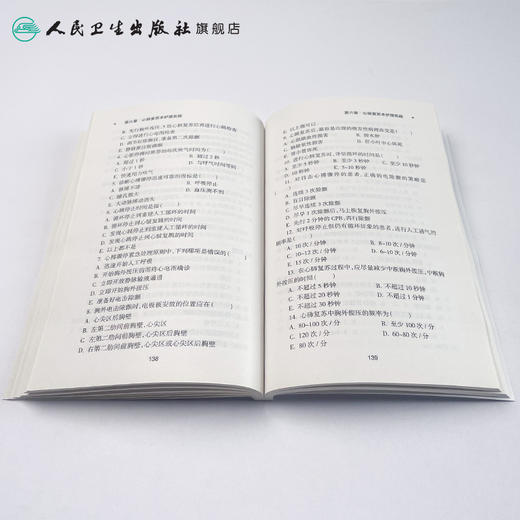 临床护理案例分析：外科护理技能 张燕京 9787117209946  护理经典 商品图4