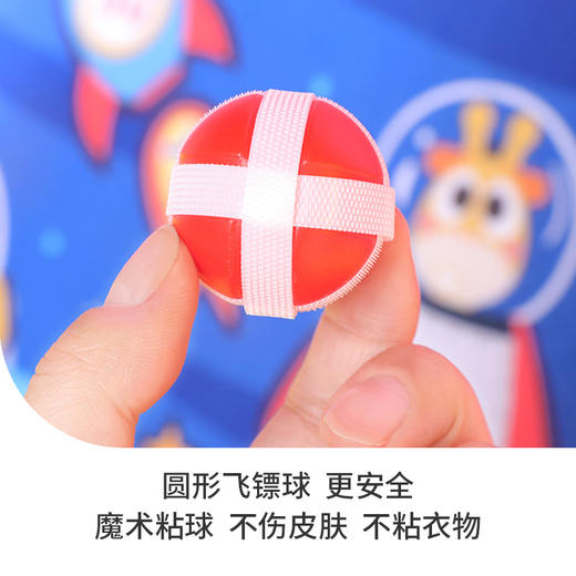 知客儿童飞镖 缤纷冬日（小号）Z02092 商品图2