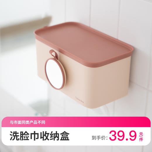 【洗脸巾收纳盒】梳妆台磁吸厨房浴室洗手间收纳 一次性洗脸巾 商品图1