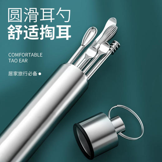【19.9抢！6件套采耳工具】挖一下爽翻天！德国工艺掏耳神器礼盒装，舒适采耳，不伤耳！不锈钢挖耳勺套装干净清洁 商品图0