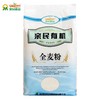 亲民食品 北大荒 烘焙原料 亲民有机全麦面粉 1.5kg 商品缩略图1