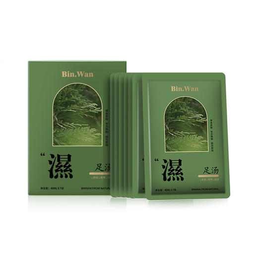 彬万/BinWan 泡脚足浴汤药包2盒装 远离湿态赶走疲劳好睡眠[福利品] 商品图3