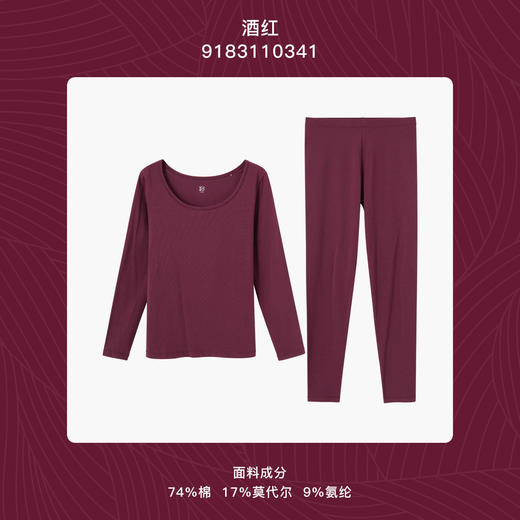 爱帝舒肤棉女士秋衣秋裤打底保暖内衣套装 商品图4