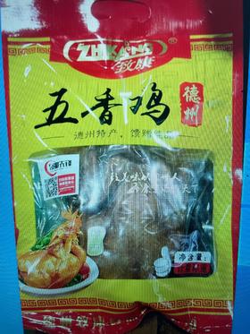 致康德州五香鸡