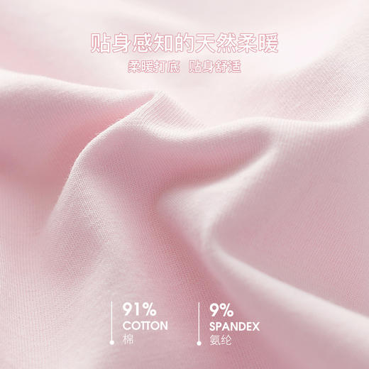 【超值套餐】I'd爱帝棉弹力内衣套亲肤润秋衣秋裤套装 商品图6