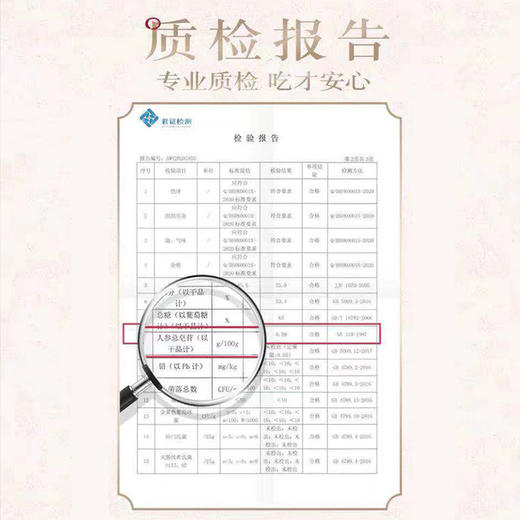 长白山人参鲜参蜜片东北长白山即食礼盒鲜参蜜片 商品图4