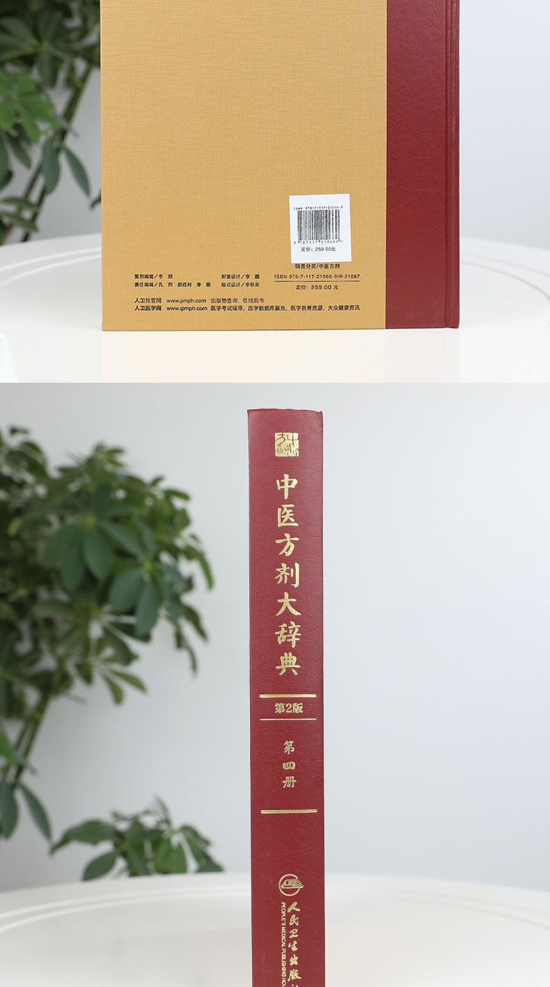 人卫中医模板_牛-拷贝副本-拷贝副本-拷贝副本-拷贝副本-拷贝副本-拷贝副本-拷贝副本-拷贝副本-拷贝副本-拷贝副本-拷贝副本-拷贝副本_04.jpg