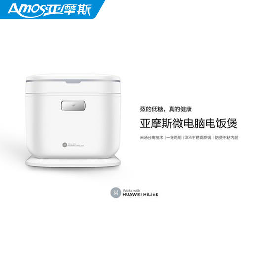 亚摩斯（Amos）电饭煲AS-WFT30L 商品图1