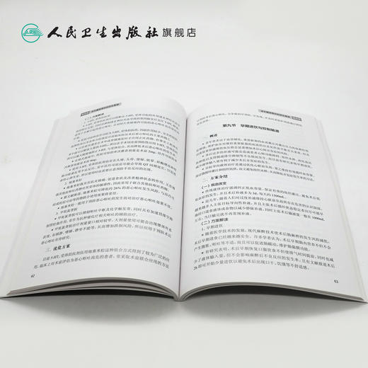[旗舰店 现货] 老年髋部骨折围术期管理与手术治疗 林焱斌 陈晓梅 主编 外科学骨科 9787117280921 2019年5月参考书 人卫社 商品图4