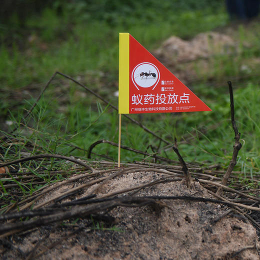 【50元10面包邮】红火蚁防控旗 红火蚁药剂投放标识旗 红火蚁旗 定位旗 施药旗 商品图2