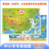 2021完整版儿童新版初中小生挂图家用高清2张世界地图和中国地图 商品缩略图0