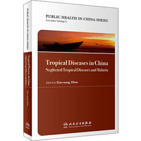 中国公共卫生：热带病防治实践.被忽视热带病与疟疾（英文版）