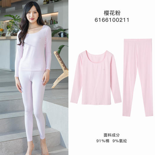 【超值套餐】I'd爱帝棉弹力内衣套亲肤润秋衣秋裤套装 商品图2