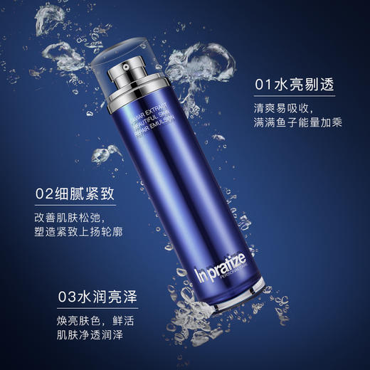 鱼子紧致箐粹露+鱼子精华臻亮修护乳 商品图2