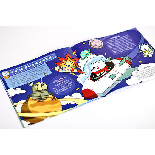 知乎版十万个为什么（全十册） 3岁+ 全彩手绘科普绘本 2021年新版 商品图4