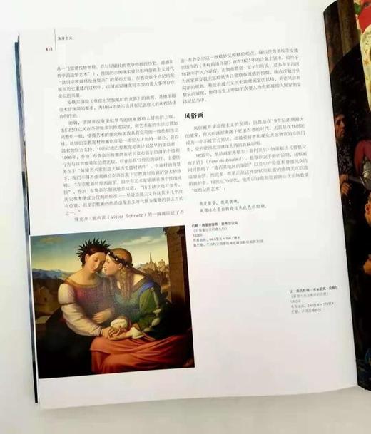 《浪漫主义》 商品图13