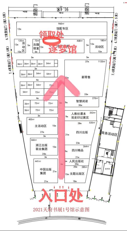 天府书展约起逛【纪念限定文件夹&童书集章打卡地图】专属预订通道 商品图3