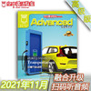 2021年11月《Advanced》 商品缩略图0