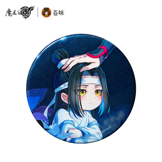 【现货】擎苍 《魔道祖师》动画 最终季系列徽章 墨香铜臭原著/蓝忘机/魏无羡 商品图2