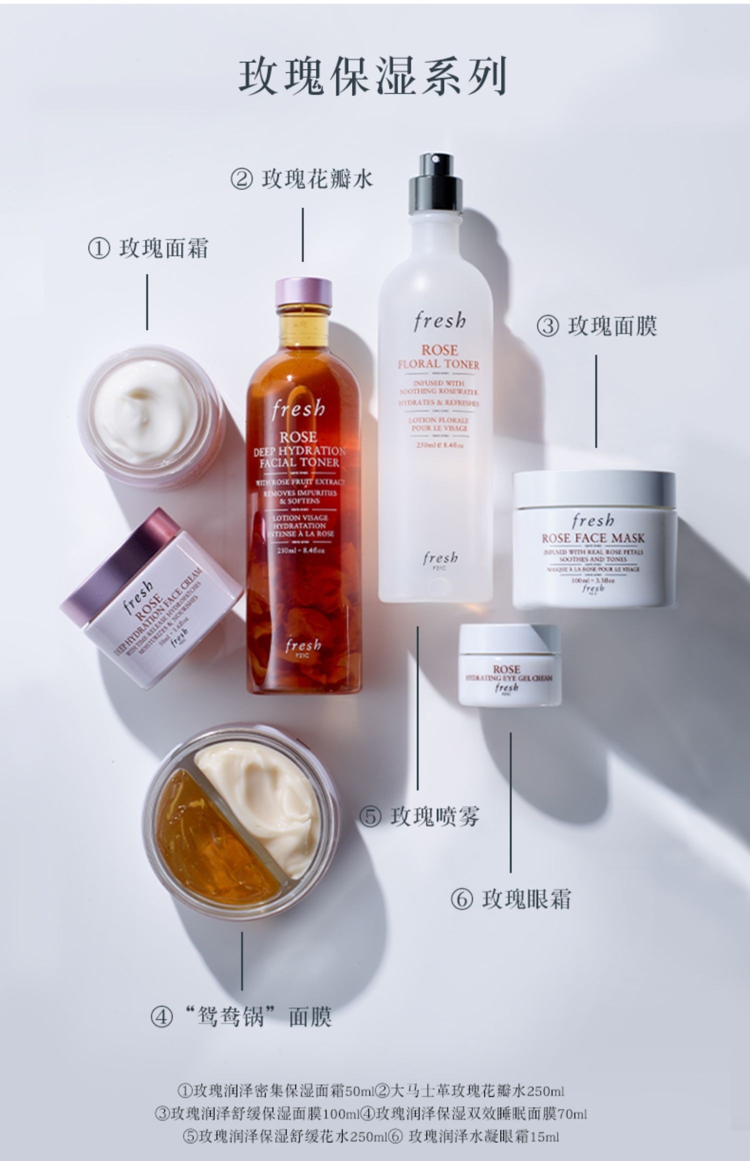 法国fresh馥蕾诗玫瑰润泽保湿涂抹面膜玫瑰花瓣水100ml250ml