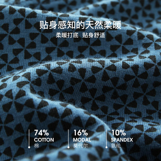 爱帝舒肤棉保暖内衣套男秋衣秋裤套 商品图10