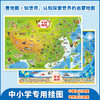 2021完整版儿童新版初中小生挂图家用高清2张世界地图和中国地图 商品缩略图4