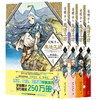 尖帽子的魔法工坊4-7 套装4册 白滨鸥 著 动漫 商品缩略图1