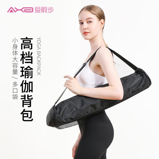 2022爱暇步新品瑜伽包 AYJB2105 商品图1