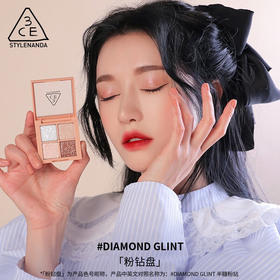 3CE四色眼影盘Diamond glint#